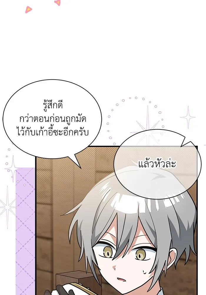 แมวน้อยในรังหมาป่า ตอนที่ 34 รูปที่ 44