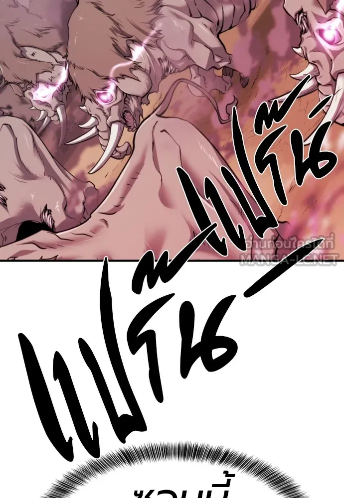 ยอดสถาปนิกผู้พิทักษ์อาณาจักร ตอนที่ 77 รูปที่ 3