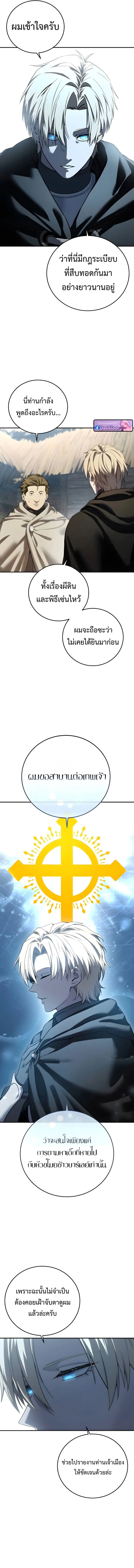 Star-Embracing Swordmaster ยอดน_กดาบผ_โอบอ_มดารา ตอนที่ ตอนที่ 98 รูปที่ 17