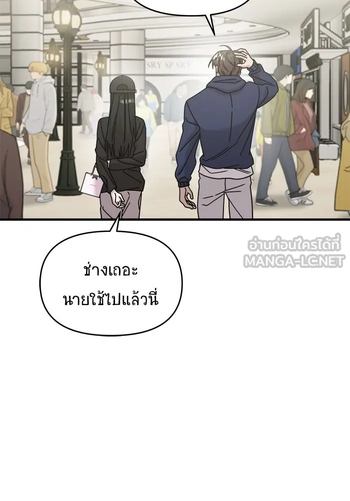 วายร้ายก็อยากมีรัก ตอนที่ 22 รูปที่ 126