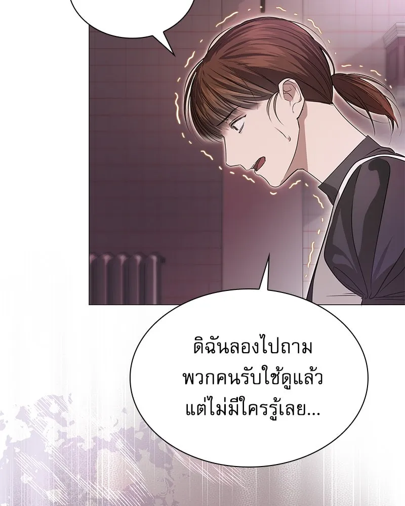 กำราบรักร้ายนายจอมพยศ ตอนที่ 5 รูปที่ 49