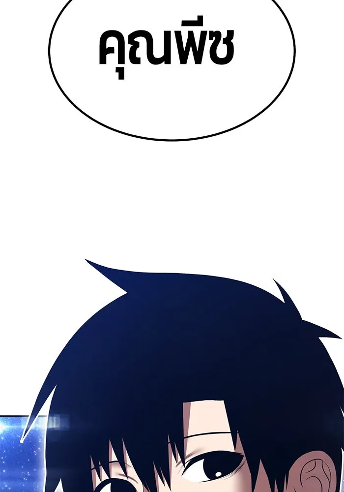 +99 ท่อนไม้พร้อมบวก ตอนที่ 51 รอบชิง (5) รูปที่ 361