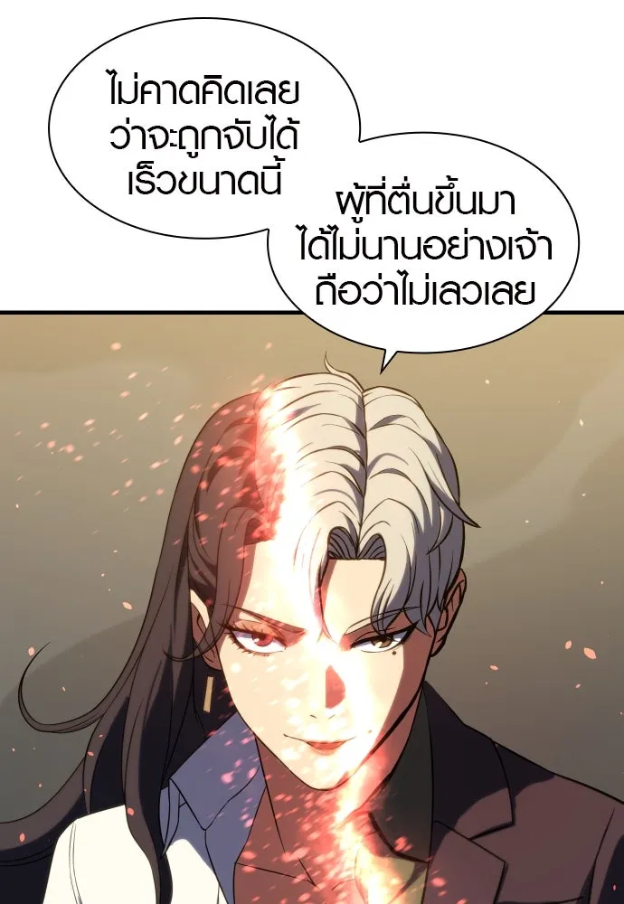 นักรบแช่แข็ง ตอนที่ 4 รูปที่ 62