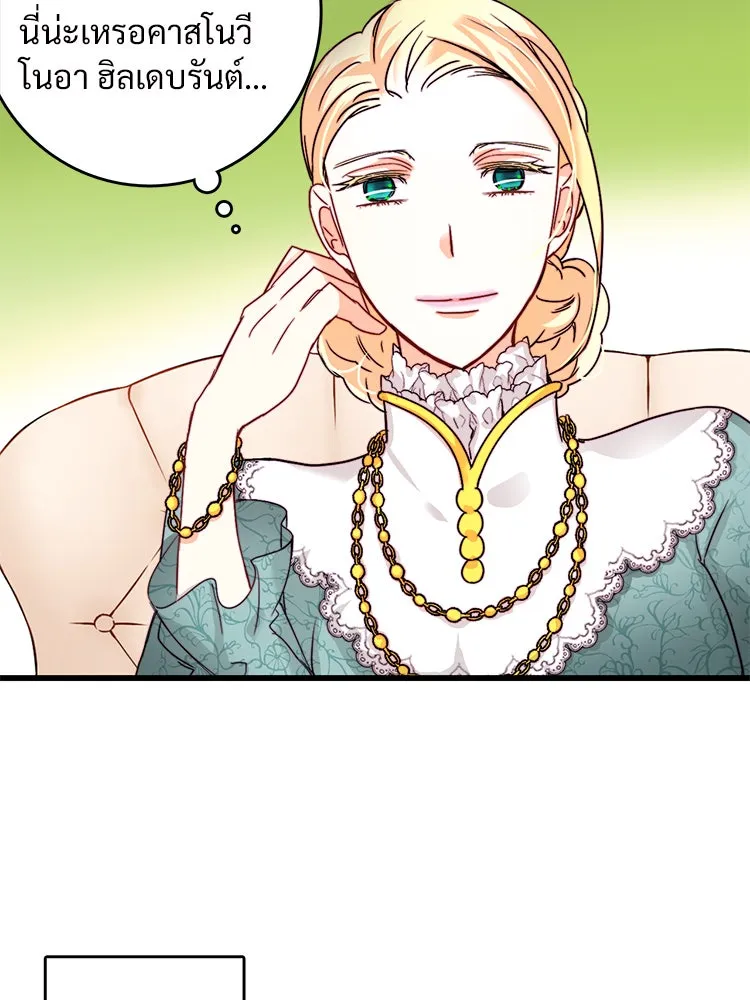 Bring the Love ตอนที่ 12 รูปที่ 29