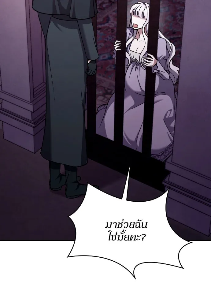 หมาป่าคู่เคียงบัลลังก์ ตอนที่ 53 รูปที่ 29