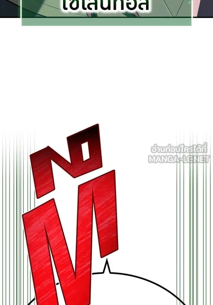 ฮันเตอร์สกิลโกง ตอนที่ 68 รูปที่ 147