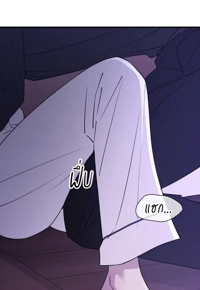 รักไร้ราคา ตอนที่ 20 รูปที่ 77