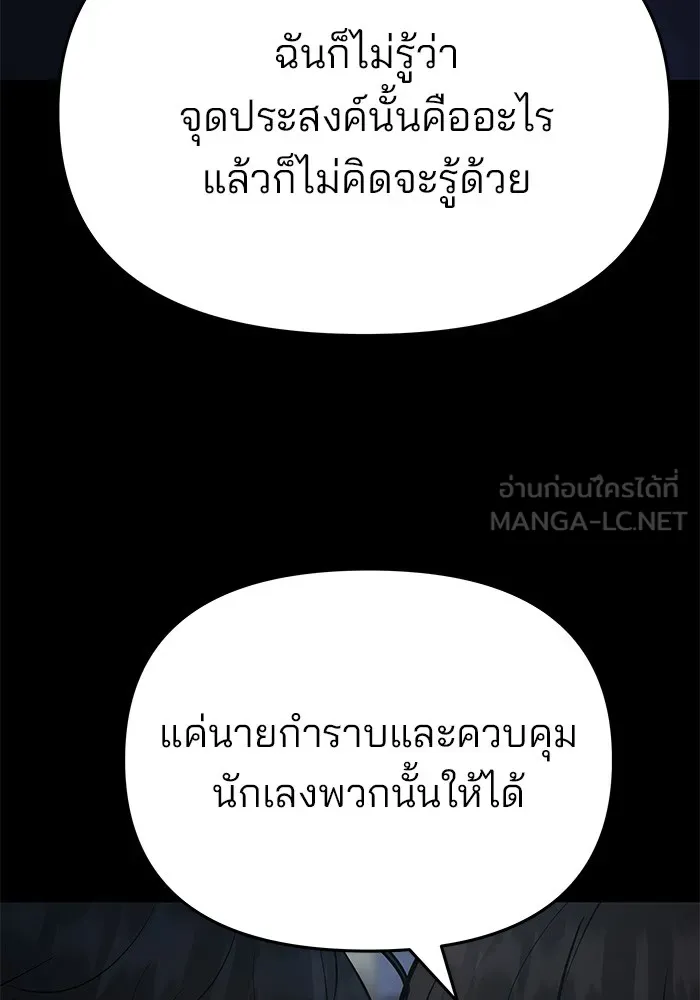 เลวฟาดเลว ตอนที่ 49 รูปที่ 36