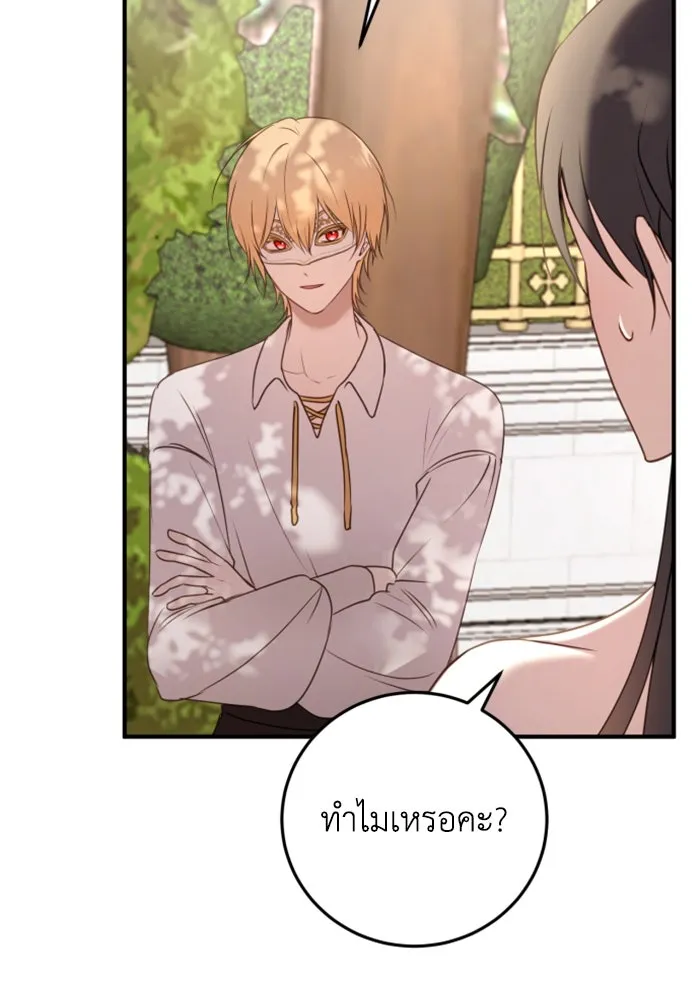ตัวร้ายอย่างฉันขออยู่อย่างสงบ ตอนที่ 29 รูปที่ 67