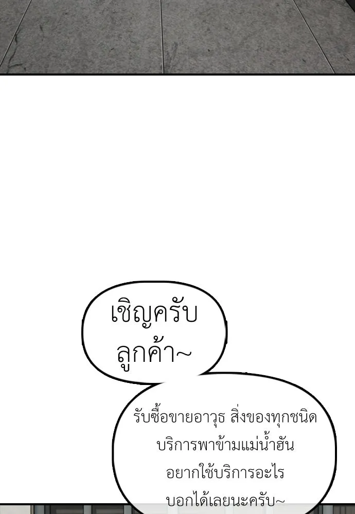 ผู้กล้าฝ่าวันสิ้นโลก ตอนที่ 61 หนทางข้ามแม่น้ำฮัน รูปที่ 32