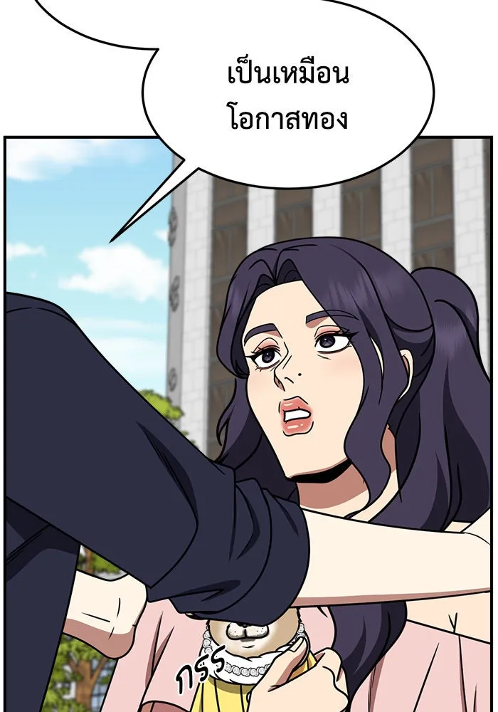 ช่วยเปลี่ยนฉันที ตอนที่ 279. ซีซัน 2 รูปที่ 61