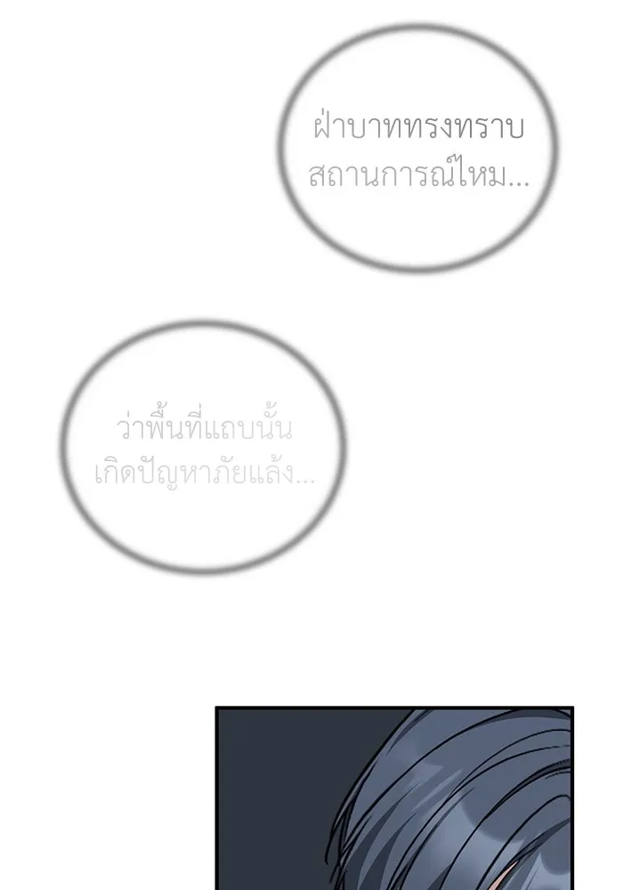 ครอบครัวพรรค์นั้น ฉันไม่มีวันกลับไป ตอนที่ 57 รูปที่ 19