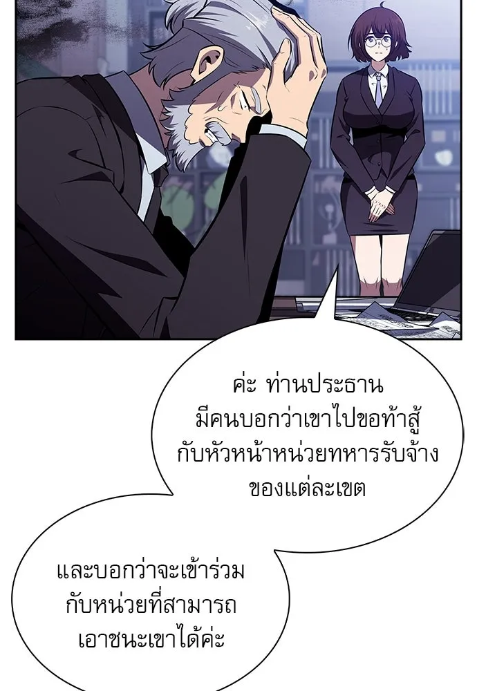 ครัวผู้กล้าท้าให้ชิม ตอนที่ 17 รูปที่ 23