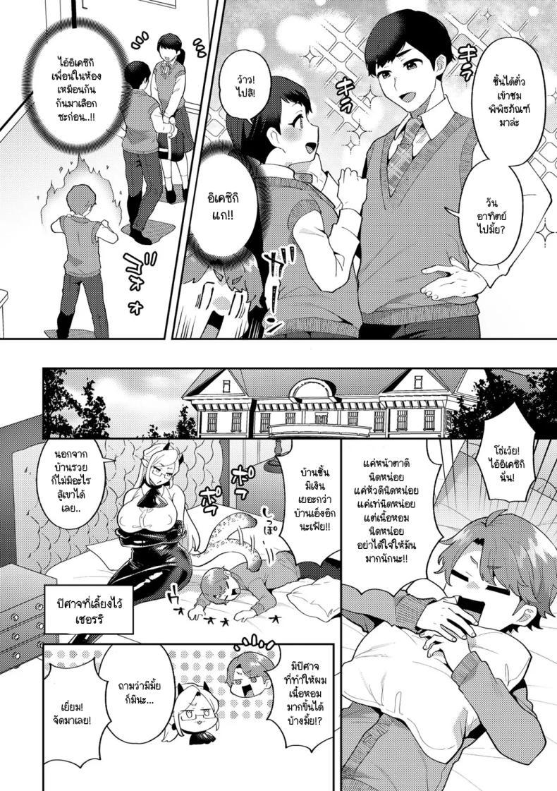 Doujin-Lc- อ่าน โดจิน มังฮวา เกาหลี ญี่ปุ่น จีน แปลไทย คุณชายขอปิศาจอยากให้เนื้อหอม [Mogiki Hayami] Wagamama Bocchan, Ijiwaru Akuma ni Kanrakusu CASE 3 ตอนที่ 1 2 3 4 5 6 7 8 9 10 11 12 13 14 ฟรี ไม่มีโฆษณา อ่าน โดจิน Manhwa เกาหลี ญี่ปุ่น จีน เรามีครบ คัดมาให้เน้นๆ โดจิน 18+ รับประกันความฟินโดย  Doujin Lc