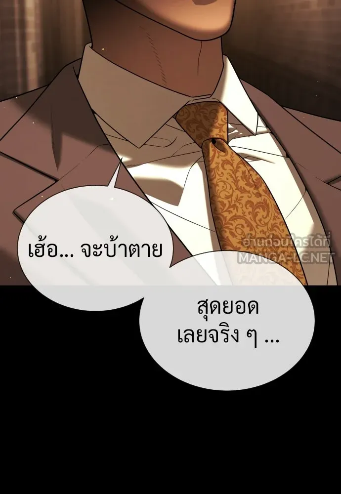 นักฆ่าย้อนวัย ตอนที่ 139 รูปที่ 120