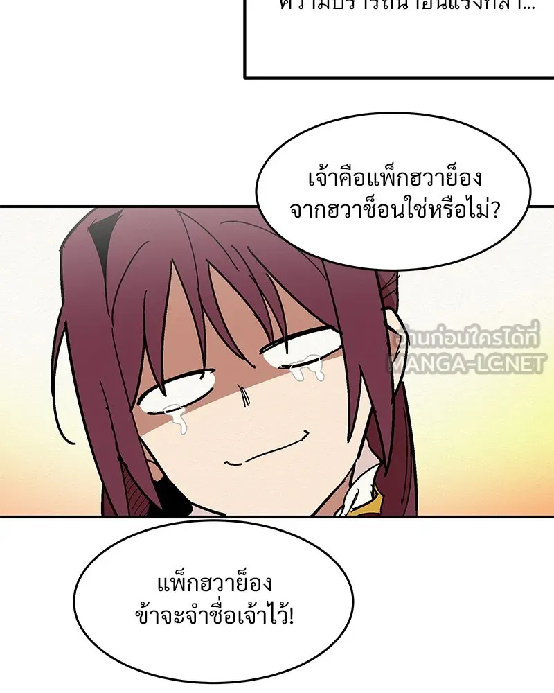 ข้าต้องไม่ใช่พระชายา ตอนที่ 2 รูปที่ 72