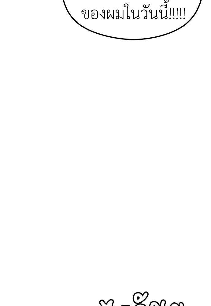 ถ่านไฟเราไม่เก่าเลย ตอนที่ 10 รูปที่ 37