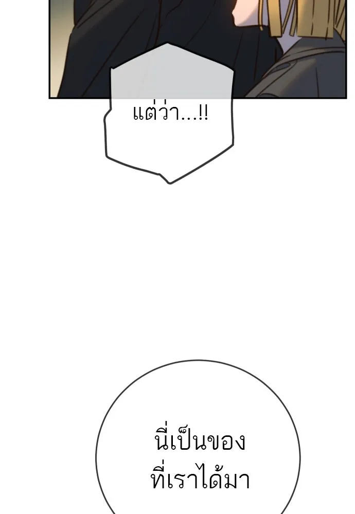 พริบตาเปลี่ยนโลก ตอนที่ 16 รูปที่ 20