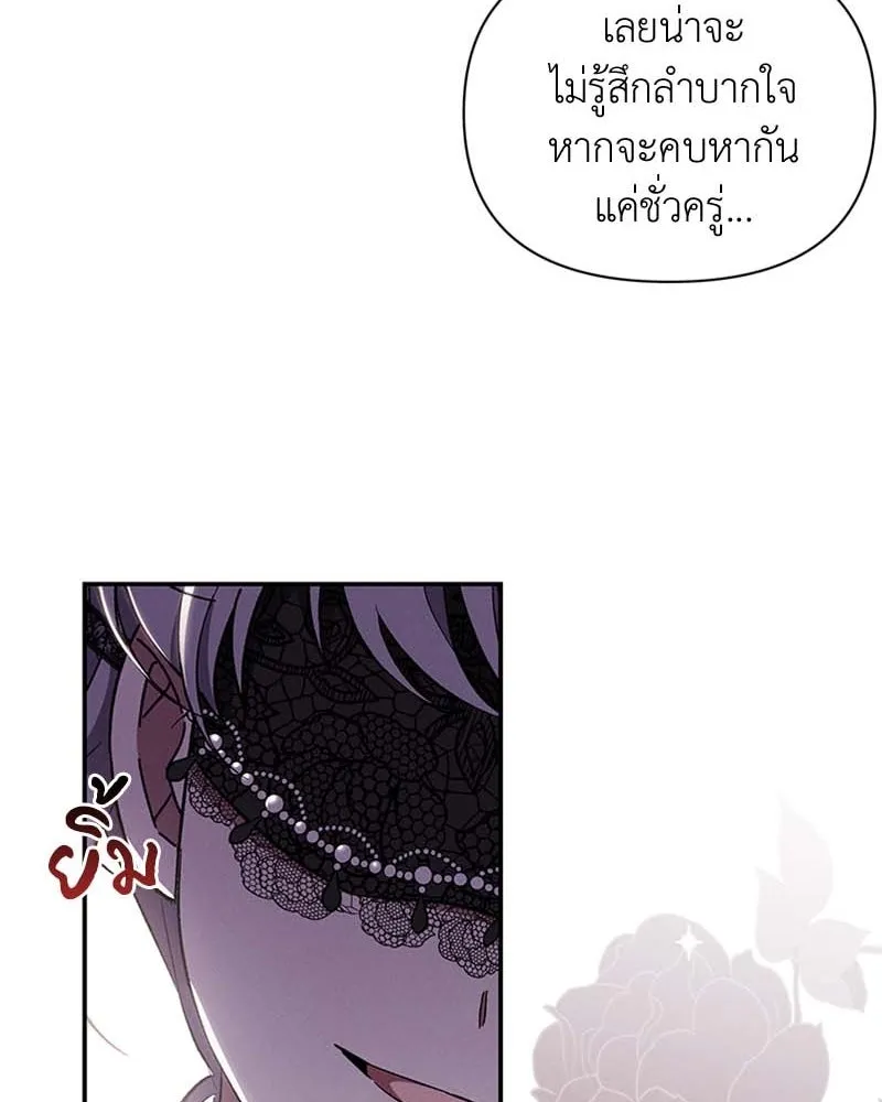 โอ้ ศัตรูที่รัก ตอนที่ 62 รูปที่ 35