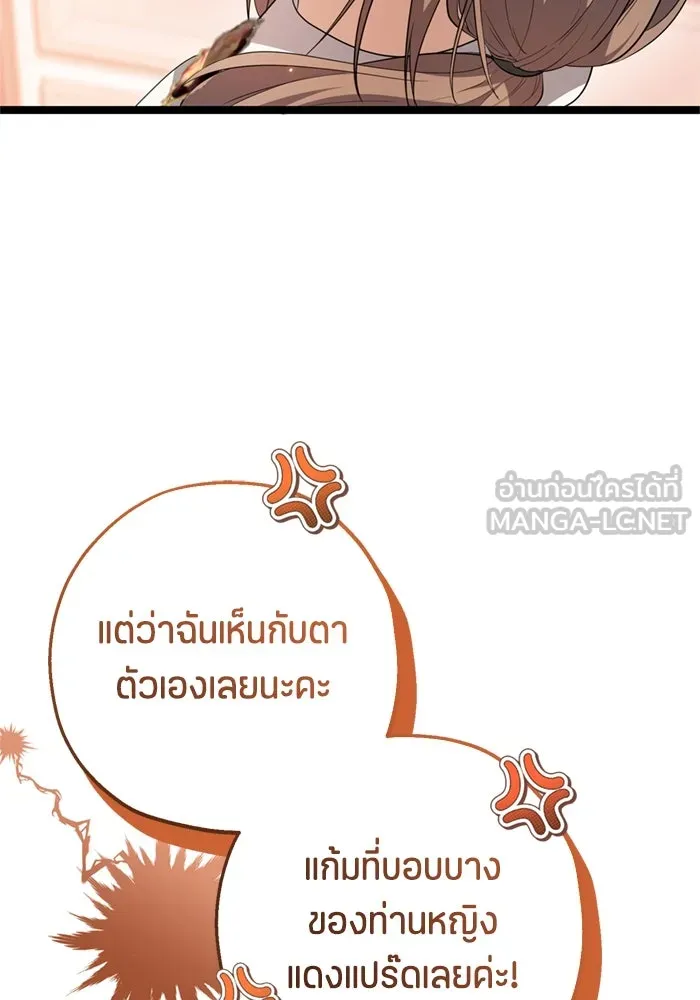 ป๊ะป๋าขา หนูลาแล้ว ตอนที่ 9 รูปที่ 18