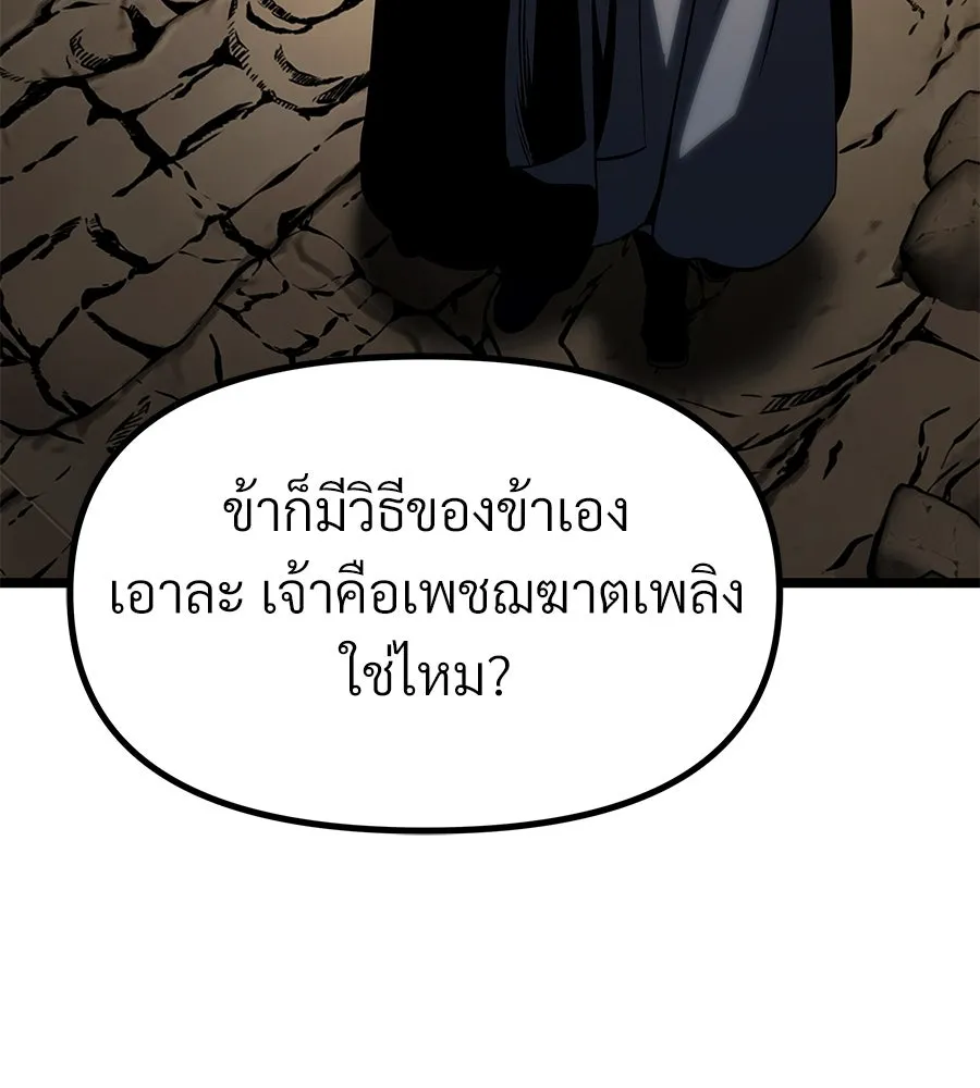 จอมเวทคนเลี้ยงแกะ ตอนที่ 16 รูปที่ 320