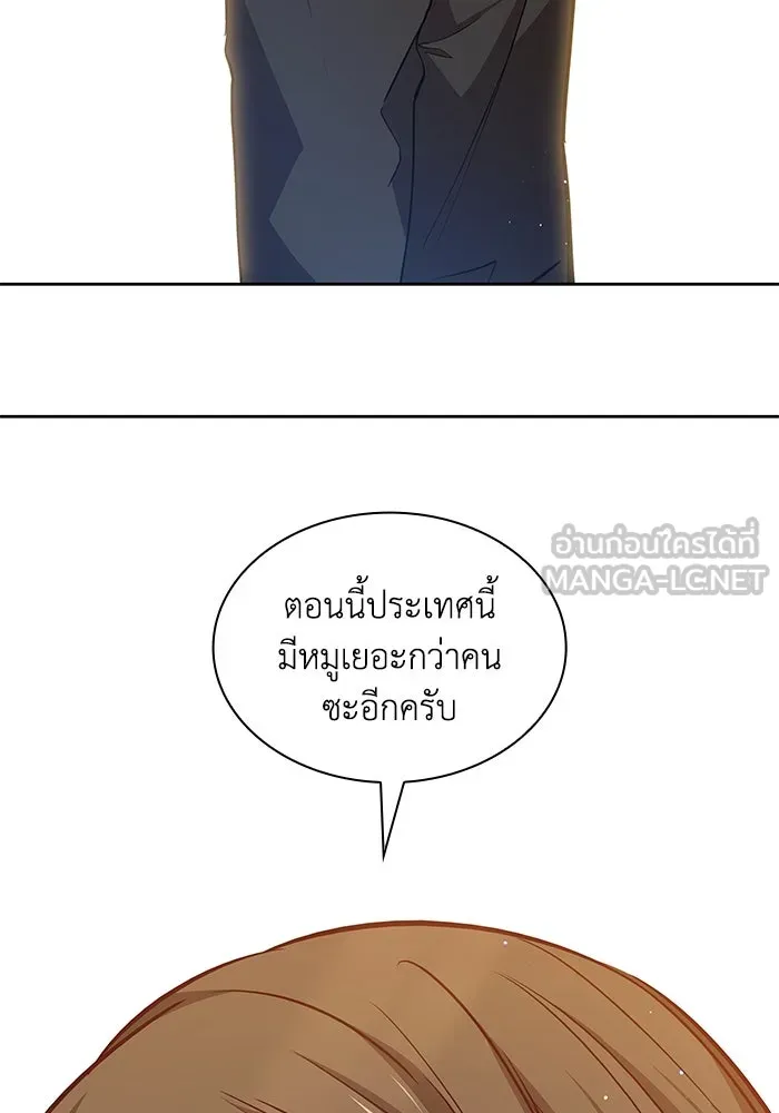 ฟิลเลียโรเซ่กับคำทำนายแห่งมงกุฎหนาม ตอนที่ 144 รูปที่ 81