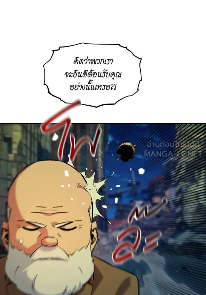 แยกร่าง ล่าอัตโนมัติ ตอนที่ 176 รูปที่ 12