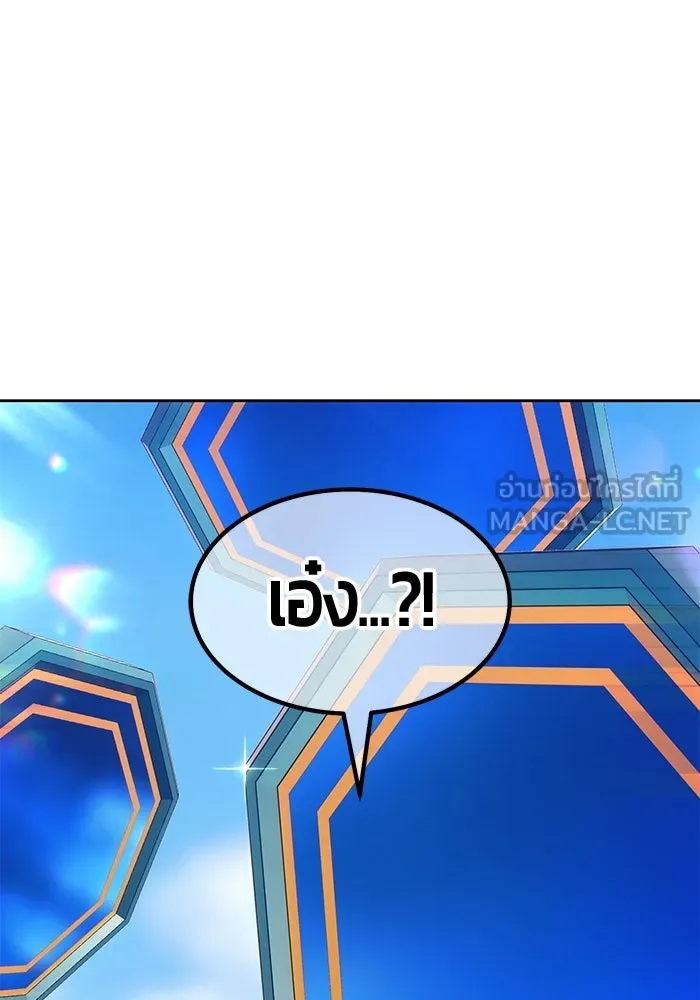 +99 ท่อนไม้พร้อมบวก ตอนที่ 34 ปีศาจ (1) รูปที่ 126