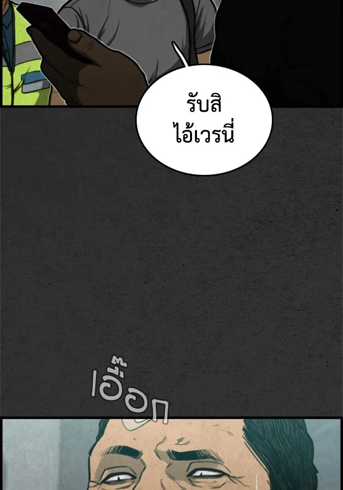 ตกศพสยอง ตอนที่ 5 รูปที่ 4