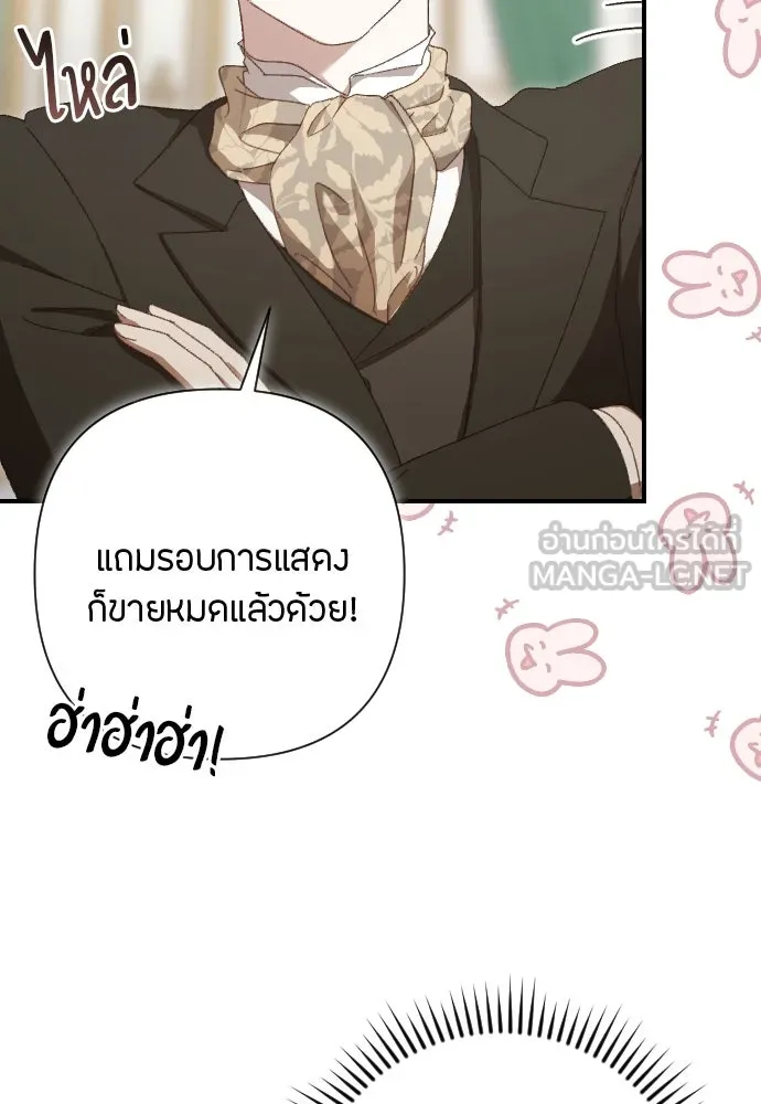 แด่ใจที่ไร้รัก ตอนที่ 9 รูปที่ 57