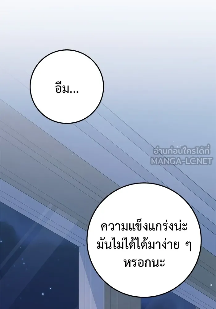 ราชินีนักบู๊ ตอนที่ 19 รูปที่ 60