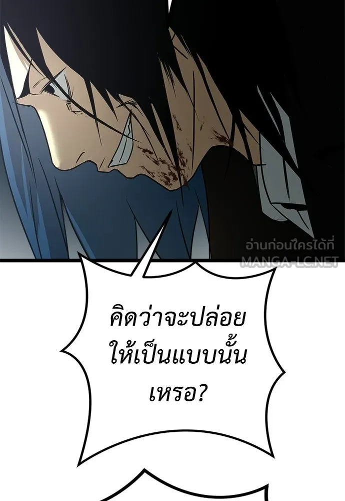ผู้คุมหมายเลข 0 ตอนที่ 32 รูปที่ 114
