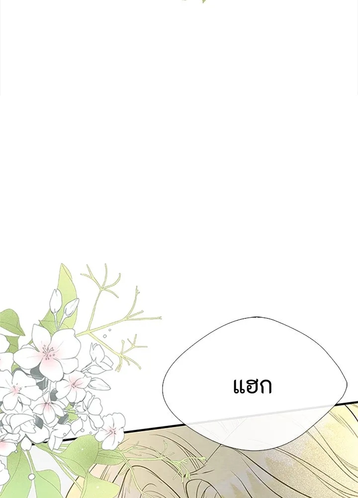 องค์ชายผู้อื้อฉาว ตอนที่ 8 รูปที่ 7