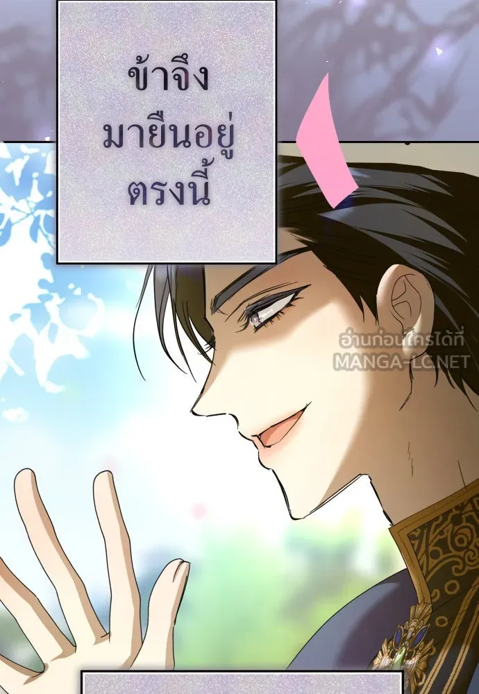 ชิงชีวิตพลิกลิขิตชะตา ตอนที่ 222. เถ้า รูปที่ 3