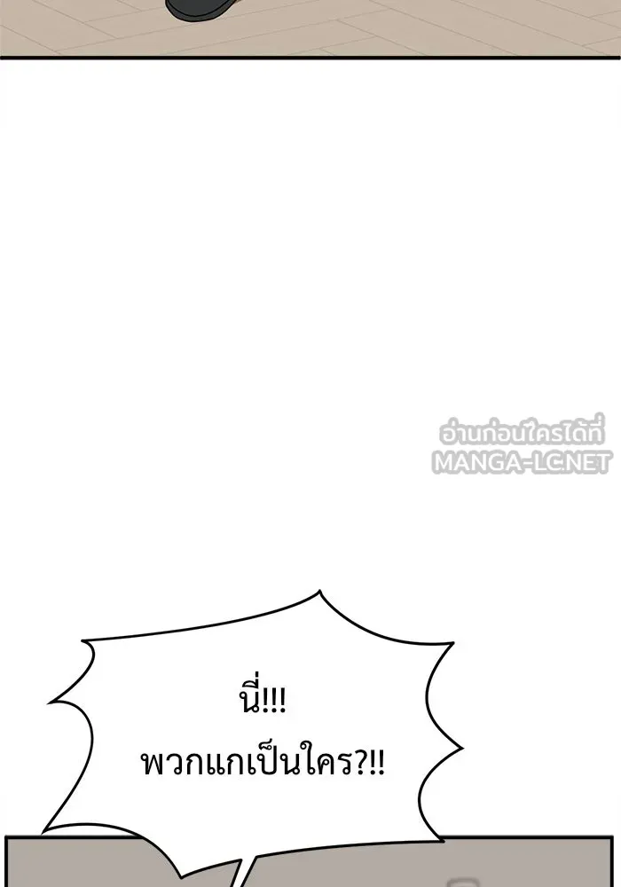 ช่วยเปลี่ยนฉันที ตอนที่ 70. ยอมินซอ 20 รูปที่ 15
