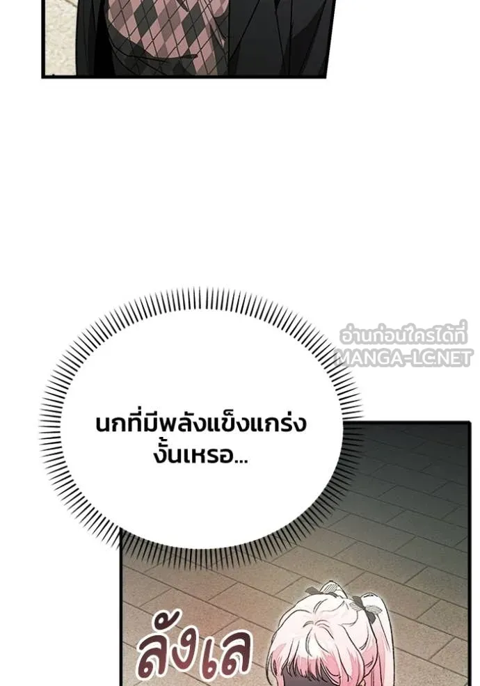 รักนะคะ ป๊ะป๋า ตอนที่ 30 รูปที่ 6