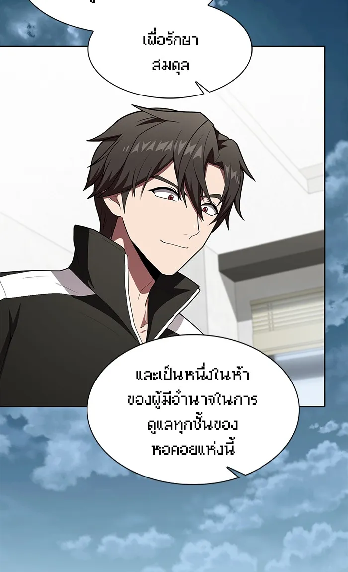 ผู้เล่นขั้นเทพแห่งหอคอยฝึกสอน ตอนที่ 120 รูปที่ 73