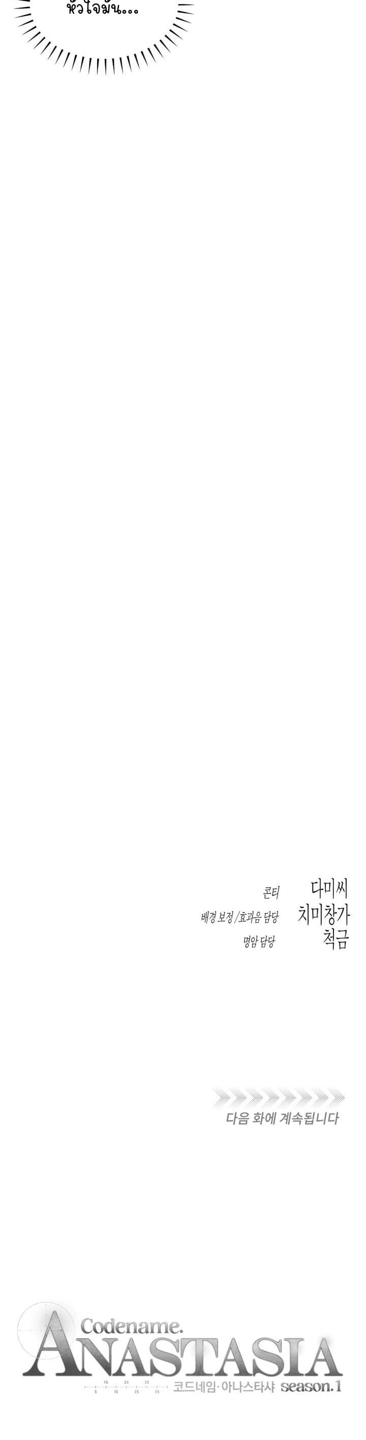 Manga-lc-com อ่านมังงะ อ่านการ์ตูน ออนไลน์ ฟรี Codename Anastasia ตอนที่ 1 2 3 4 5 6 7 8 9 10 11 12 13 14 ฟรี ไม่มีโฆษณา Manga-lc - อ่าน มังงะ อ่าน การ์ตูน ออนไลน์ อ่านมังงะ ฟรี