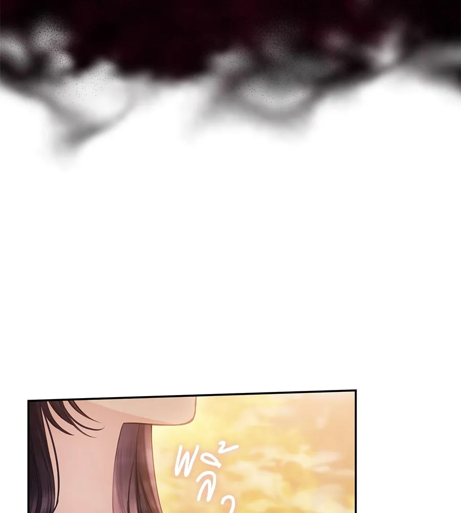 บาสเตียน ตอนที่ 34 รูปที่ 95