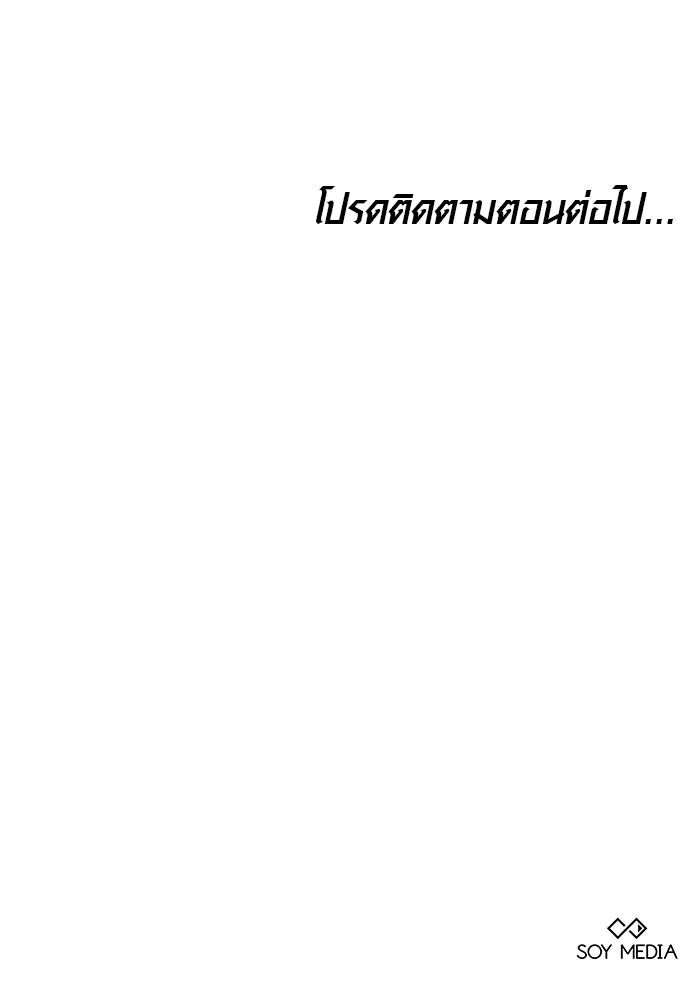 เหตุผลที่ฉันนอกใจ ตอนที่ 91 รูปที่ 115