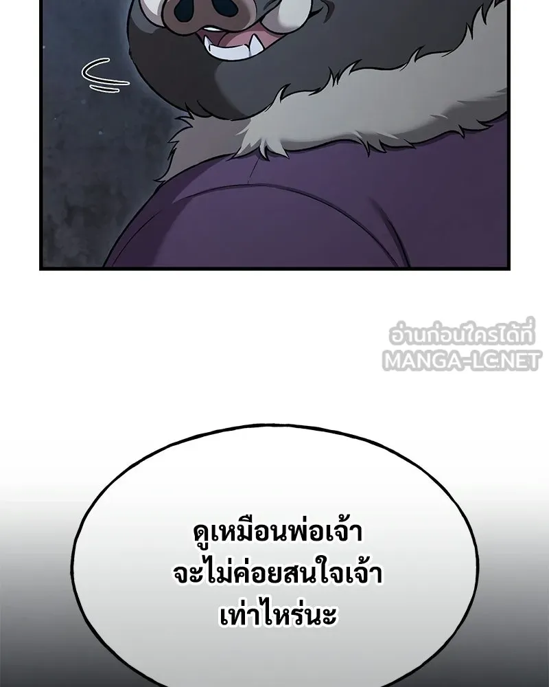 ปลูกผักพิชิตหอคอย ตอนที่ 117 รูปที่ 54