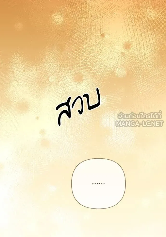 การแต่งงานครั้งใหม่ ตอนที่ 220 รูปที่ 45