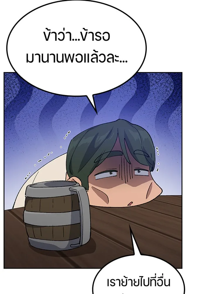 ตั้งแคมป์ฮีลใจในต่างโลก ตอนที่ 55 รูปที่ 31