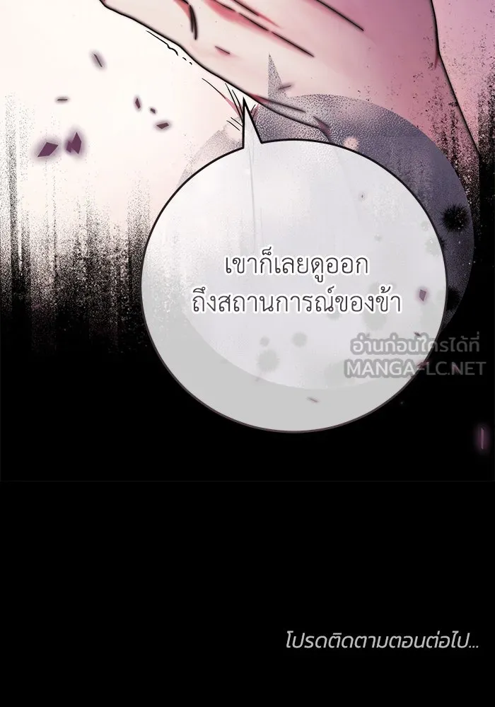 ย้อนเวลาพลิกชะตาทายาท ตอนที่ 8 รูปที่ 90