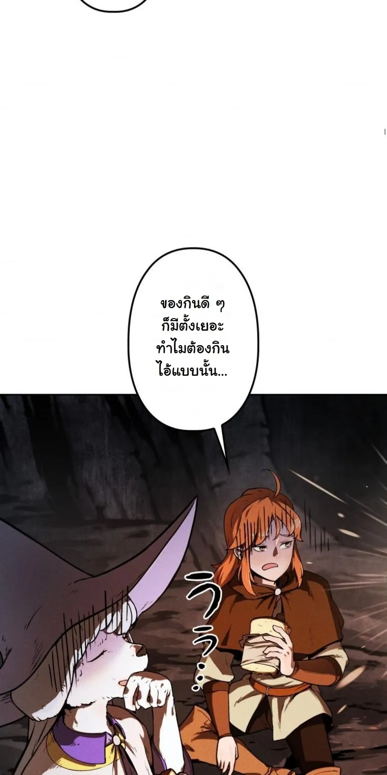 Dungeon Gourmet อ_ศว_นเป_บพ_สดาร เปล_ยนม_งกรให_เป_นเมน_เด_ด ตอนที่ ตอนที่ 1 รูปที่ 17