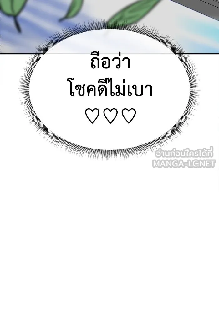 ช่วยเปลี่ยนฉันที ตอนที่ 312. ซีซัน 3 ฮยอนยอจู 7 รูปที่ 111