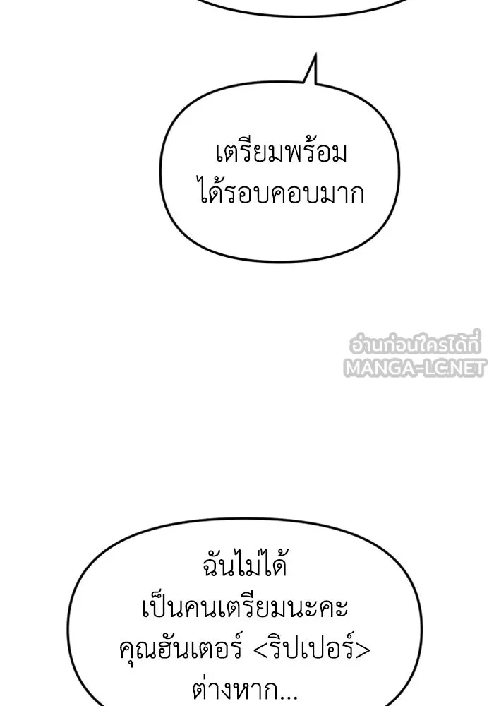 อดีตบอสหอคอย ตอนที่ 42 รูปที่ 72