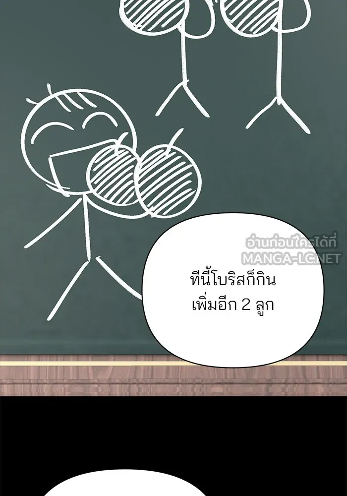 อะคาเดมีนี้เห็นทีจะเจ๊ง ตอนที่ 21 รูปที่ 45