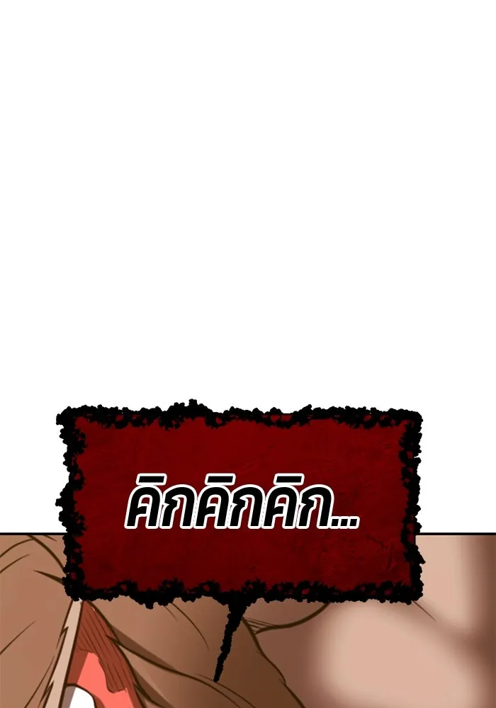 +99 ท่อนไม้พร้อมบวก ตอนที่ 30 ศัตรูที่แข็งแกร่งที่สุด (3) รูปที่ 439