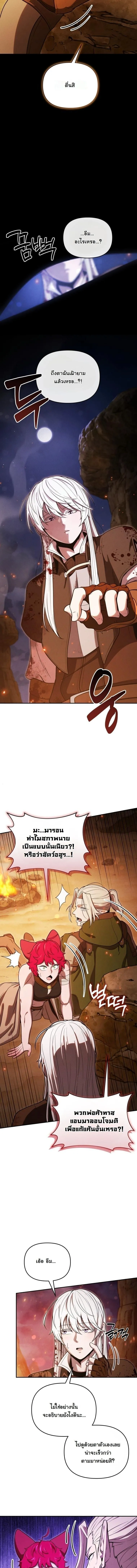 Dungeon Gourmet อ_ศว_นเป_บพ_สดาร เปล_ยนม_งกรให_เป_นเมน_เด_ด ตอนที่ ตอนที่ 36 รูปที่ 7